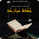 جمعة مباركة - حالات يوم الجمعة APK