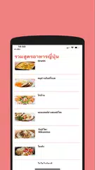 Baixar M Cooking APK