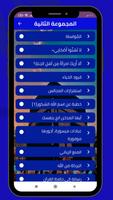 خطب يوم الجمعة screenshot 1
