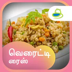 Descargar APK de Variety Rice Recipes in Tamil-Best collection 2018