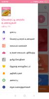 Variety Rice Recipes in Tamil-Best collection 2018 تصوير الشاشة 1
