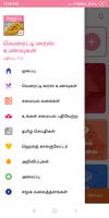 Variety Rice Recipes in Tamil-Best collection 2018 screenshot 1