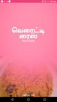 پوستر Variety Rice Recipes in Tamil-Best collection 2018