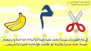 بستان الحروف Ekran Görüntüsü 3