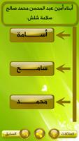 شُـقبا في الهوية Screenshot 2