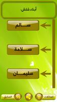 شُـقبا في الهوية Screenshot 3