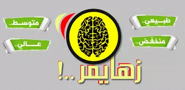 زهايمر..!