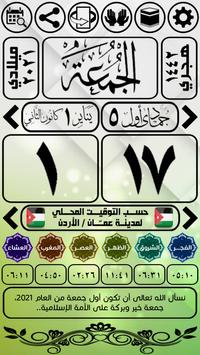 التقويم العربي الإسلامي 2021 For Android Apk Download