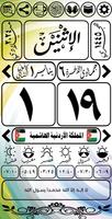 التقويم العربي الإسلامي 2024 海報