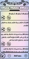 التقويم العربي الإسلامي 2024 Ekran Görüntüsü 3