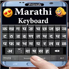 download Marathi Keyboard App APK