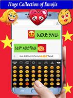 Amharic Keyboard скриншот 1