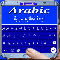 Baixar Arabic keyboard with English APK