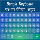Bangla Keyboard biểu tượng