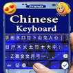 Chinese Keyboard