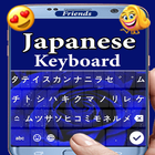 Japanese Keyboard icône