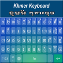 Khmer Keyboard-APK