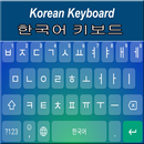 Korean Keyboard with English letters APK