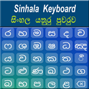 Sinhala Keyboard APK