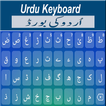 Urdu Keyboard :  اردو کی بورڈ 2020