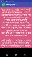 ফর্সা হওয়ার উপায় captura de pantalla 3