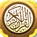 القرآن الكريم - قراءة واستماع APK