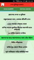 অসমাপ্ত আত্মজীবনী শেখ মুজিবুর রহমান poster