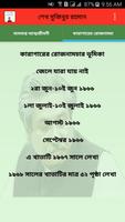 অসমাপ্ত আত্মজীবনী শেখ মুজিবুর রহমান ảnh chụp màn hình 1