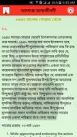 অসমাপ্ত আত্মজীবনী শেখ মুজিবুর রহমান screenshot 2