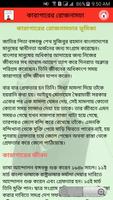 অসমাপ্ত আত্মজীবনী শেখ মুজিবুর রহমান স্ক্রিনশট 3