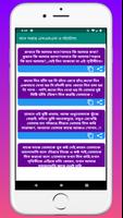 বাংলা সকল ধরনের এসএমএস ও স্ট্যাটাস ảnh chụp màn hình 2