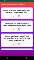 Bangla Attitude Photo Caption Screenshot 1