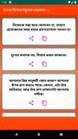 উপদেশমূলক মেসেজ ảnh chụp màn hình 1