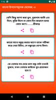 উপদেশমূলক মেসেজ ảnh chụp màn hình 2