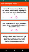উপদেশমূলক মেসেজ ảnh chụp màn hình 3