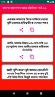 Bangla Attitude Status Plakat