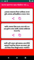 Bangla Attitude Status পোস্টার