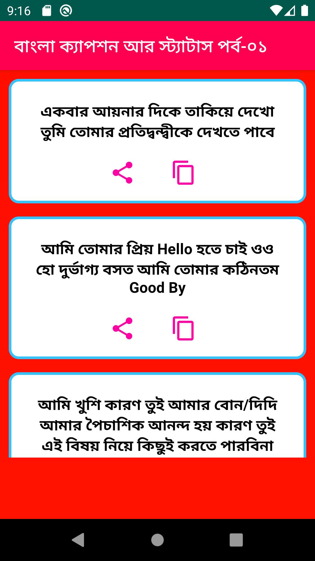 photo Attitude Bengali Status For Whatsapp bangla attitude status for android