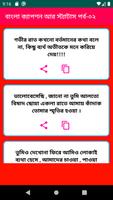 Bangla Attitude Status تصوير الشاشة 1
