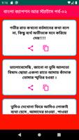 Bangla Attitude Status Screenshot 1