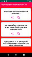 برنامه‌نما Bangla Attitude Status عکس از صفحه