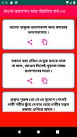 Bangla Attitude Status Screenshot 2