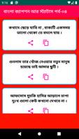 Bangla Attitude Status تصوير الشاشة 3