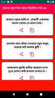 Bangla Attitude Status Screenshot 3
