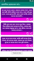 রোমান্টিক প্রেমের ছন্দ captura de pantalla 1