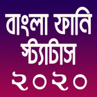 Best New Bangla Funny Status ícone
