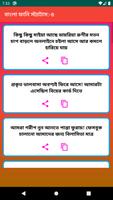 Best New Bangla Funny Status capture d'écran 3