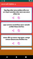 Best New Bangla Funny Status imagem de tela 3