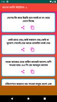 Best New Bangla Funny Status Affiche