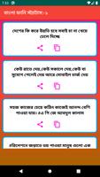 Best New Bangla Funny Status Cartaz